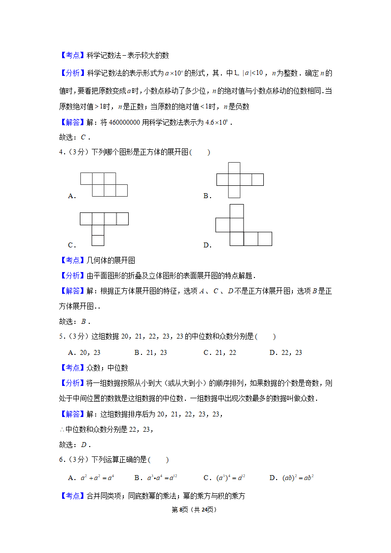 2019年广东省深圳市中考数学试卷_08.png