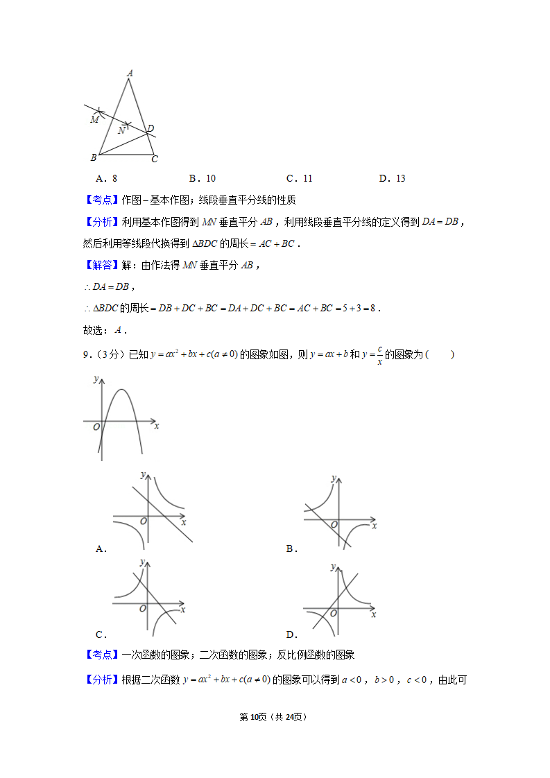 2019年广东省深圳市中考数学试卷_10.png