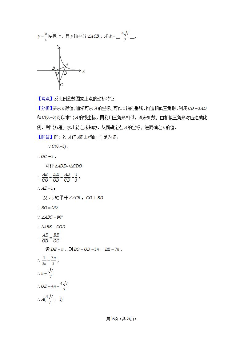 2019年广东省深圳市中考数学试卷_15.png
