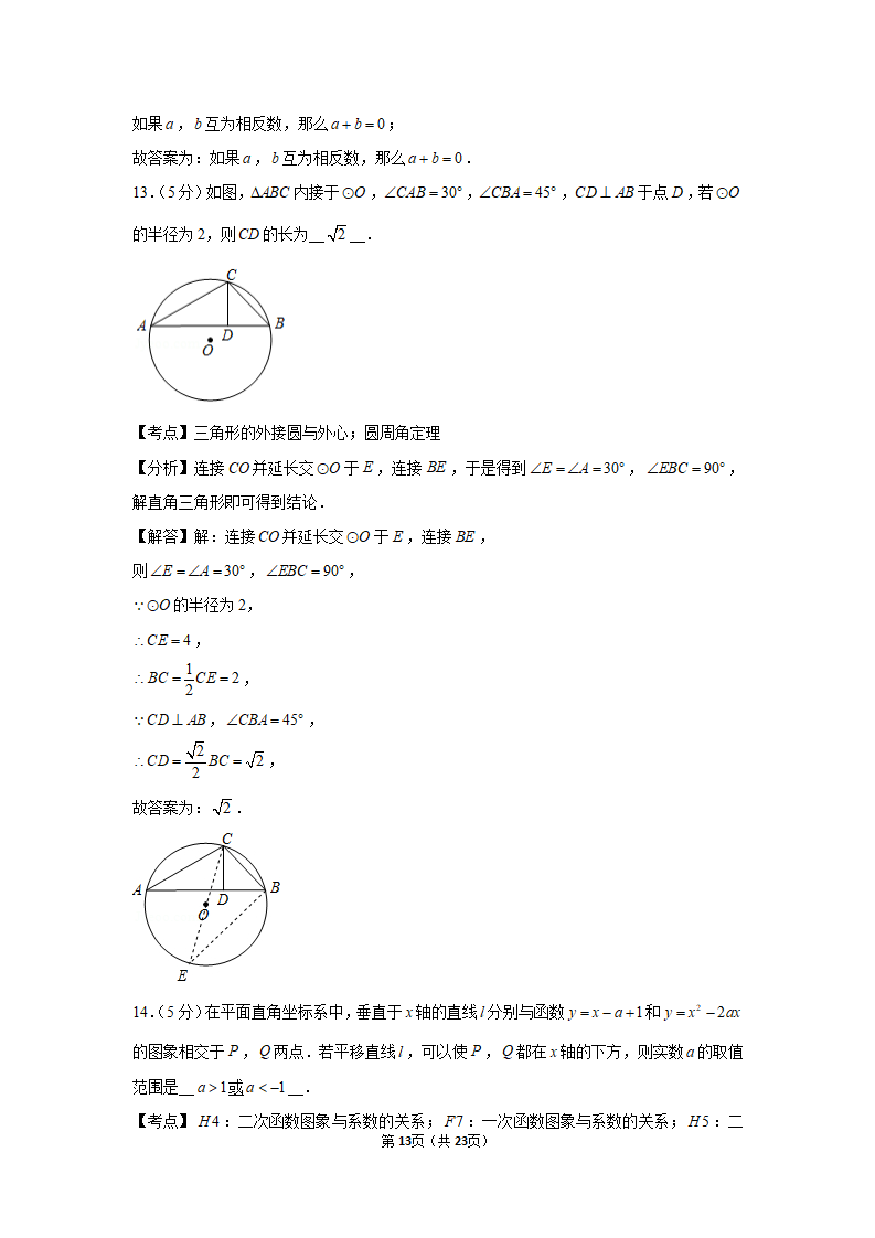 2019年安徽省中考数学试卷_13.png