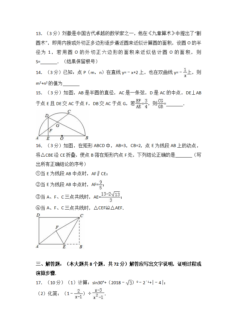 2018年四川省宜宾市中考数学试卷（解析版）_03.png