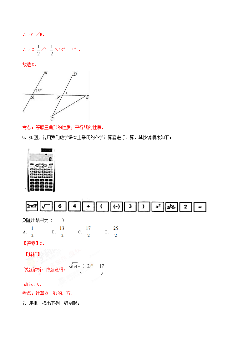 2017年中考真题精品解析 数学（山东烟台卷）精编word版（解析版）_03.png