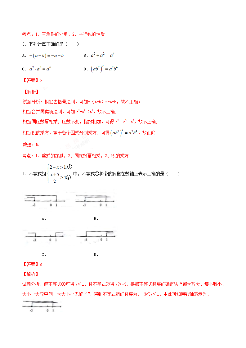 2017年中考真题精品解析 数学（山东临沂卷）精编word版（解析版）_02.png