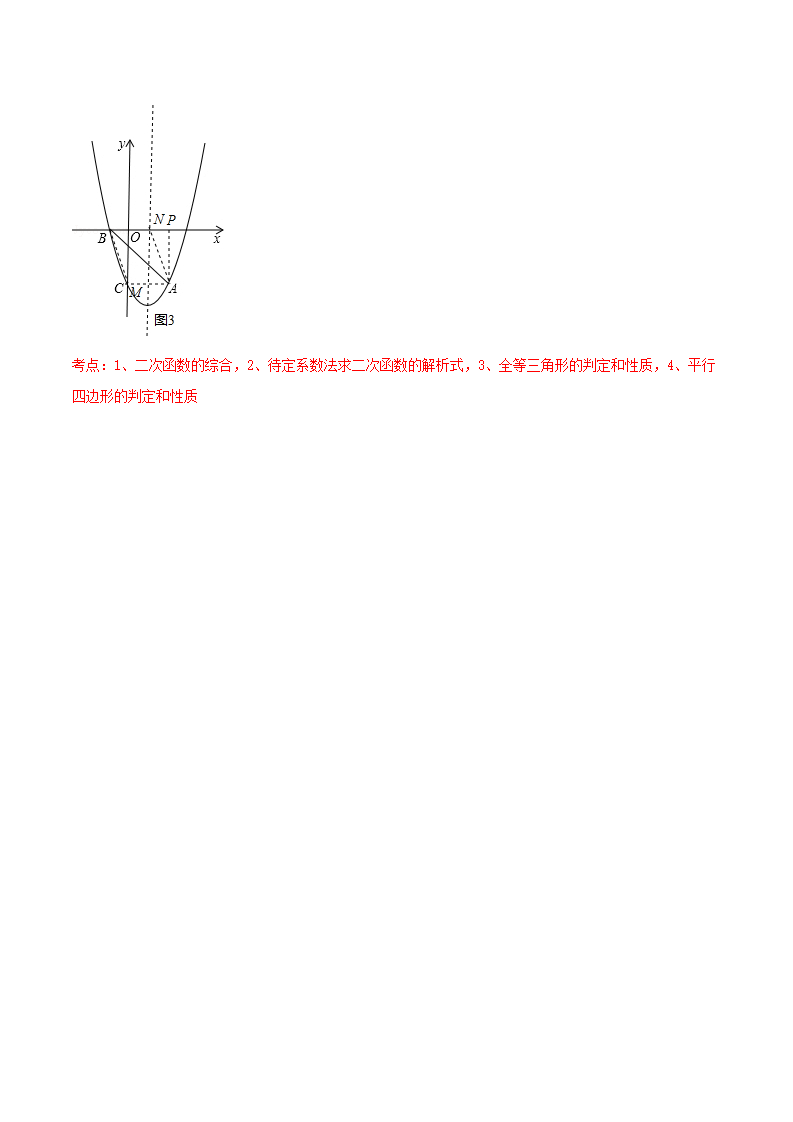 2017年中考真题精品解析 数学（山东临沂卷）精编word版（解析版）_21.png