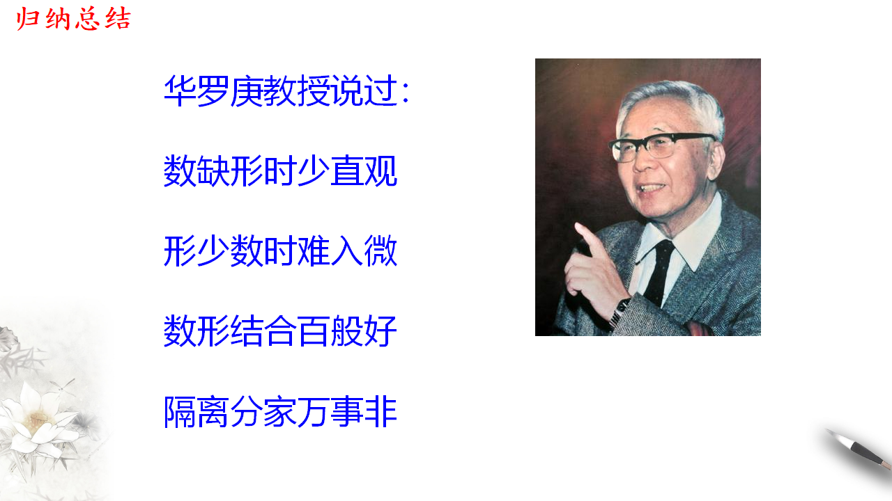 2.3 二次函数与一元二次方程、不等式 课件（1）共43张PPT_08.png