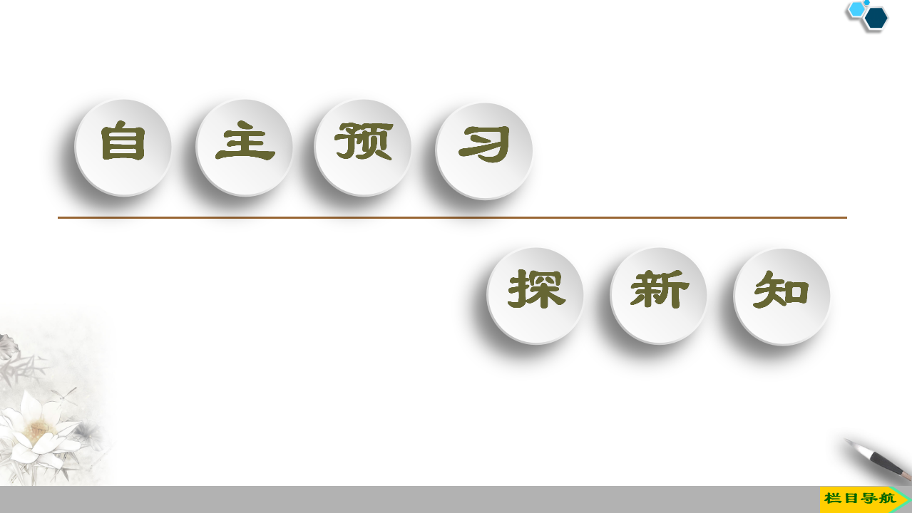 19-20 第5章 5.5 5.5.1 第1课时　两角差的余弦公式_03.png