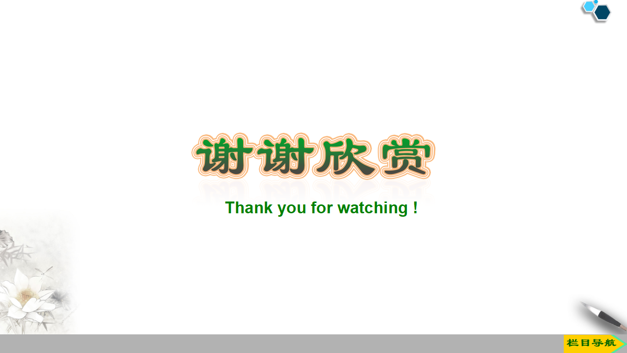 19-20 第5章 5.2 5.2.1　三角函数的概念_43.png