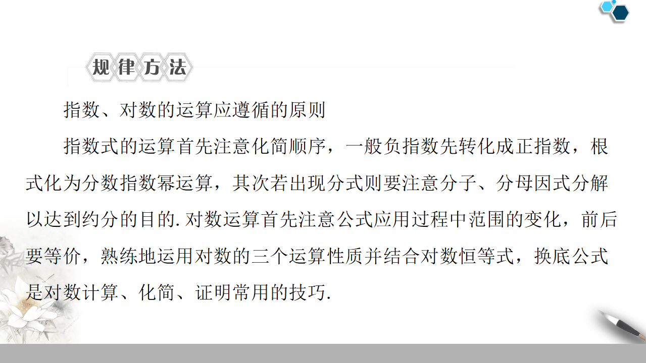 19-20 第4章 章末复习课_04.png
