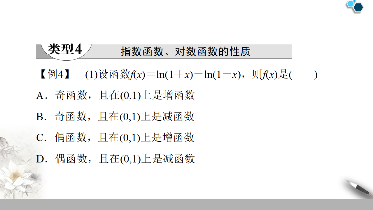 19-20 第4章 章末复习课_16.png