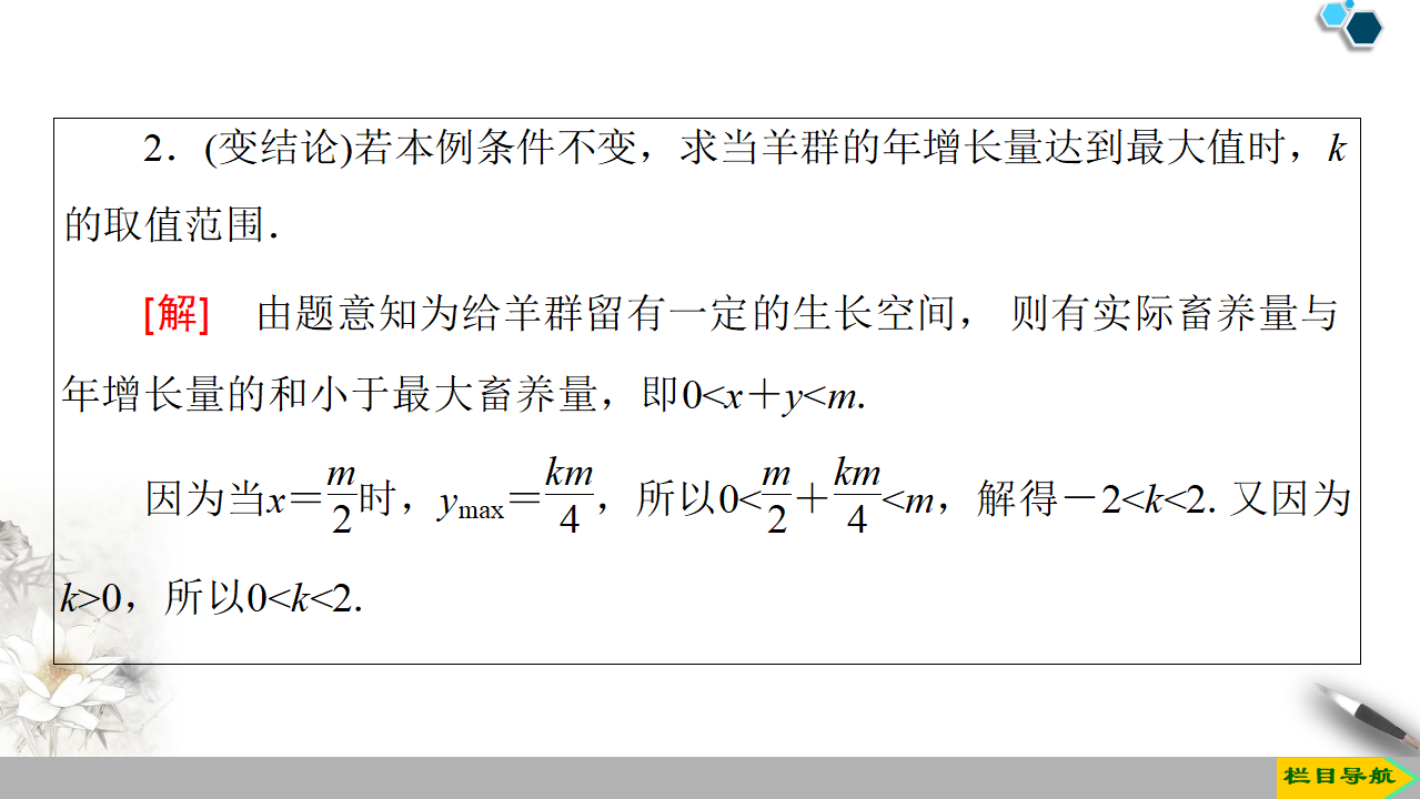 19-20 第4章 4.5 4.5.3　函数模型的应用_22.png