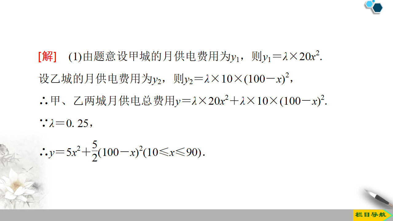 19-20 第3章 3.4　函数的应用一_19.png