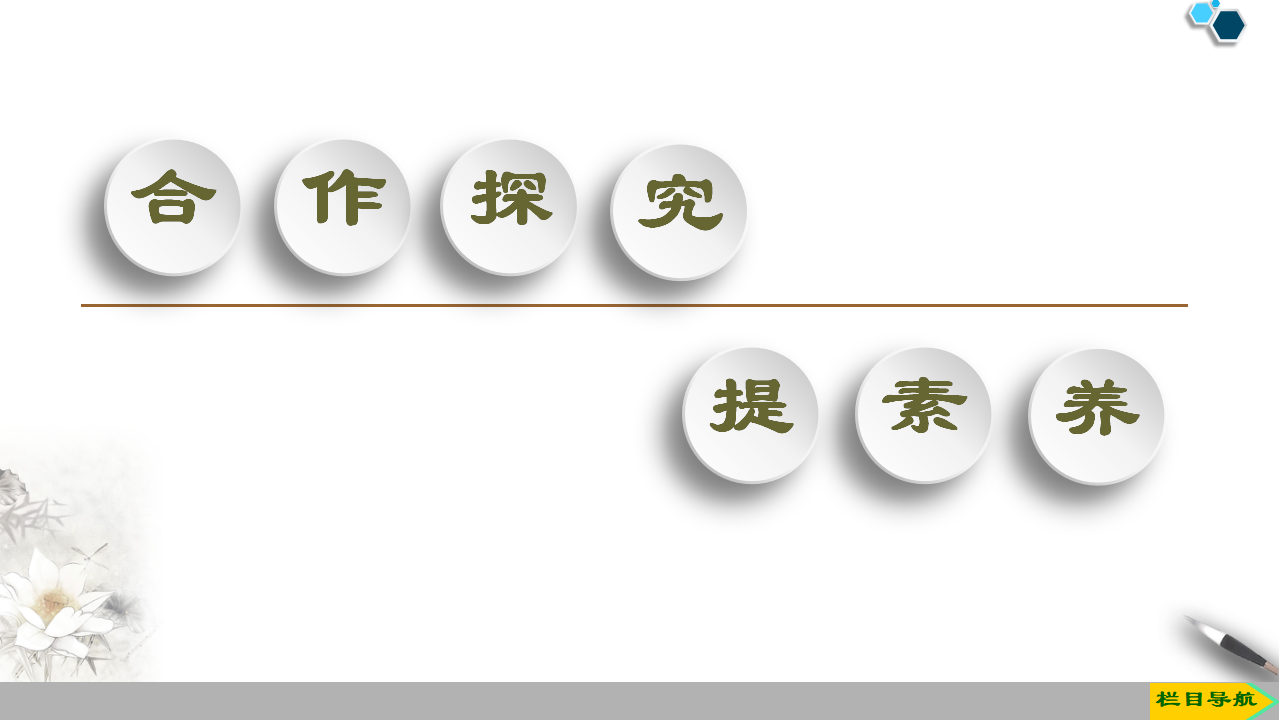19-20 第3章 3.2 3.2.2 第1课时　奇偶性的概念_10.png