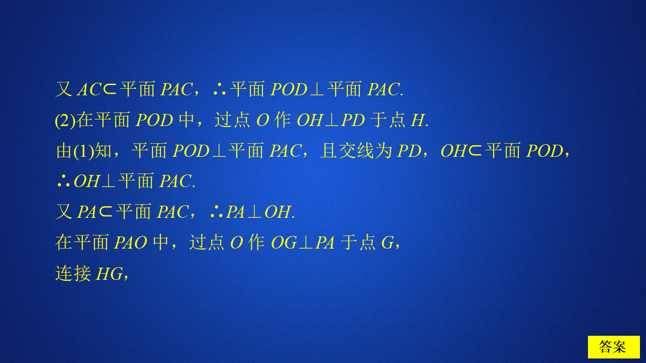 第八章《本章综合与测试》多媒体精品ppt课件_34.png