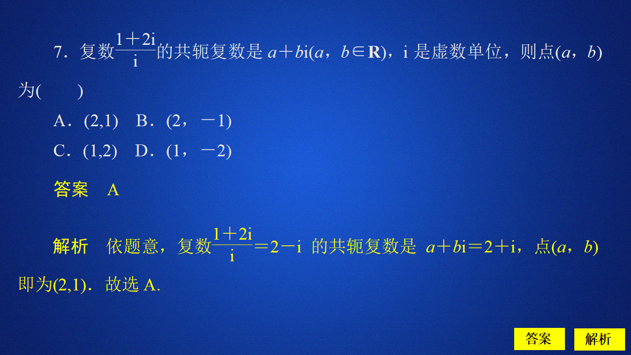 第七章《本章综合与测试》获奖说课课件ppt_09.png