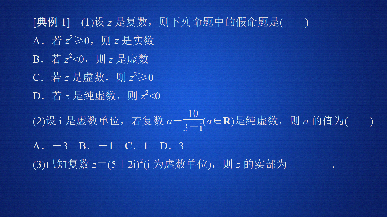 第七章《本章综合与测试》多媒体精品ppt课件_06.png