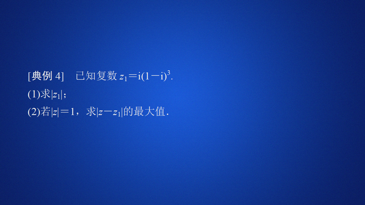 第七章《本章综合与测试》多媒体精品ppt课件_14.png