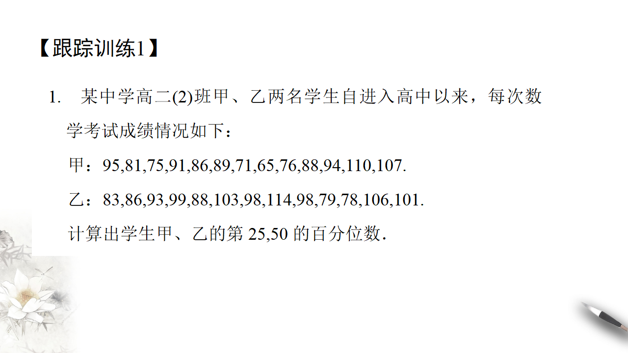 【新教材精创】9.2.2 总体百分数的估计 课件（2）-人教A版高中数学必修第二册共22张PPT_14.png