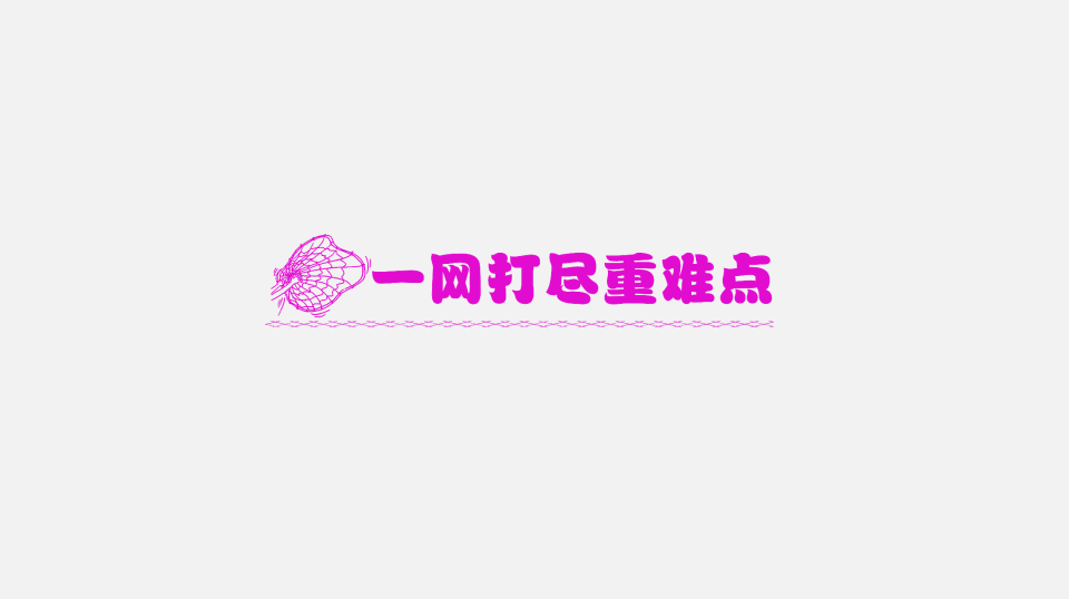 9.1.2 分层随机抽样、9.1.3 获取数据的途径（1）-2020-2021学年高一数学同步教学课件（人教A版2019必修第二册）_18.png
