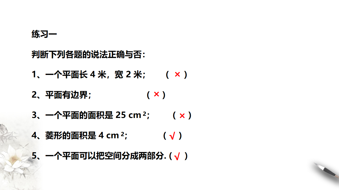 8.4.1平面_04.png