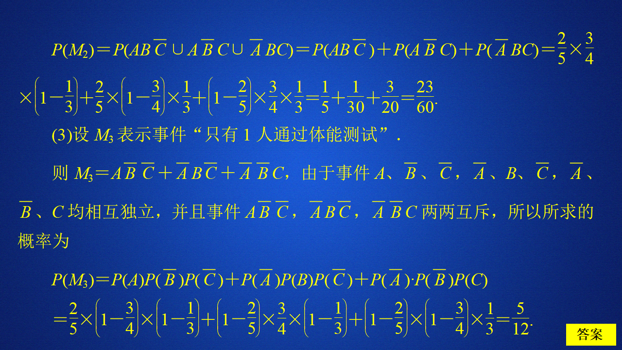 第十章  单元质量测评_47.png