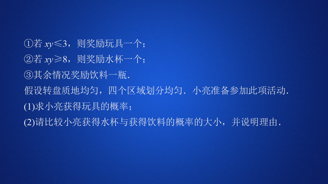 第十章  单元质量测评_49.png