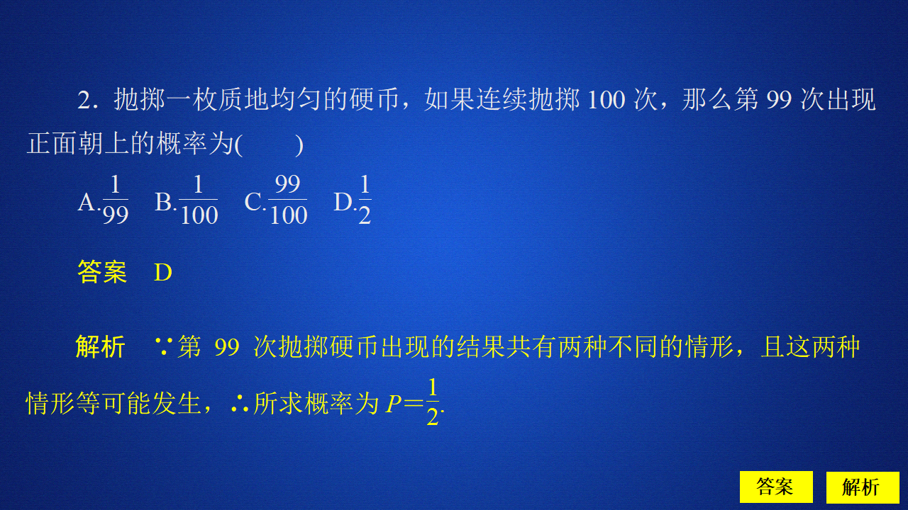 第十章  10．3  10．3.1  10．3.2  课后课时精练_03.png