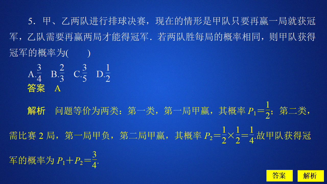第十章  10．2  课后课时精练_07.png
