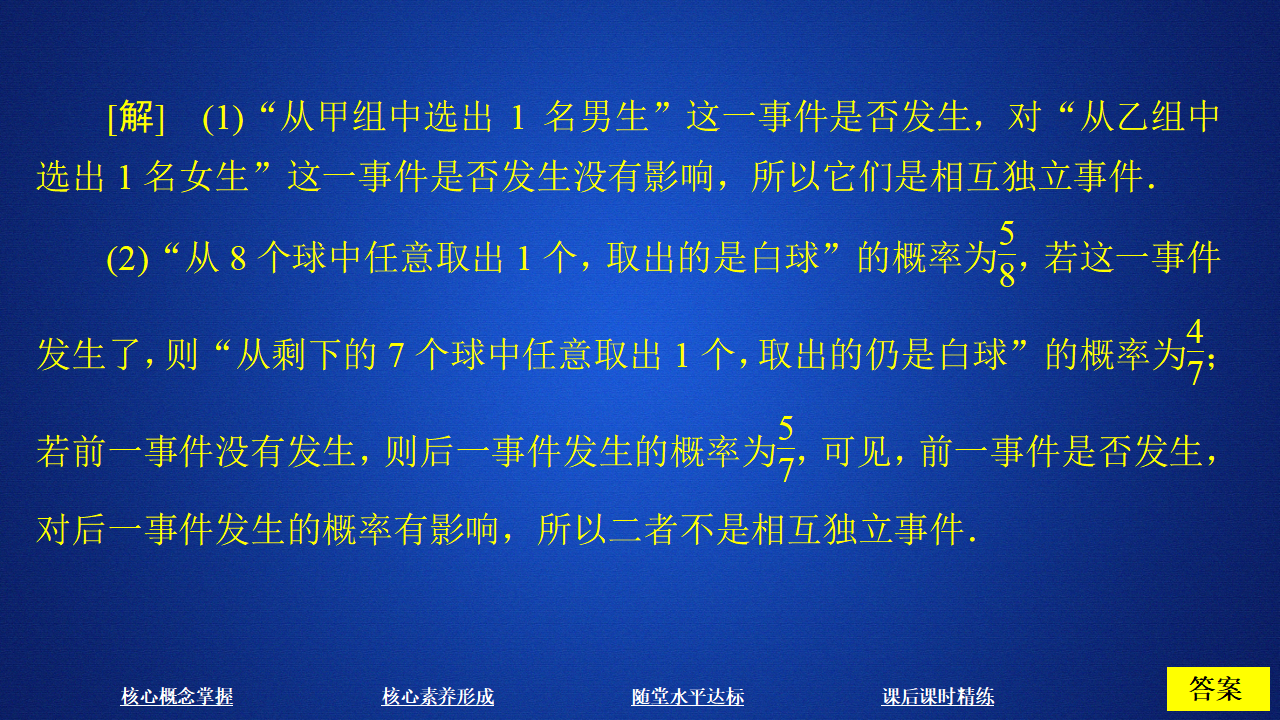 第十章  10．2_12.png
