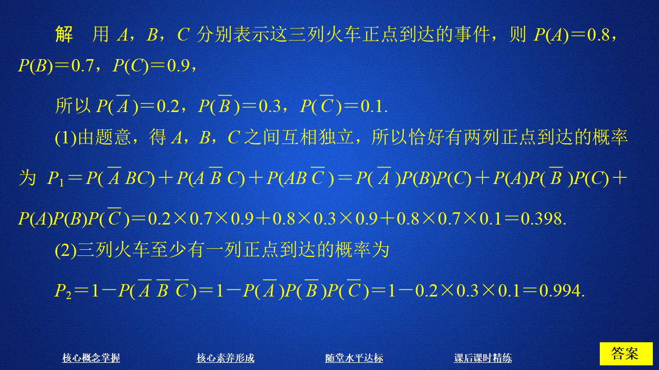第十章  10．2_27.png