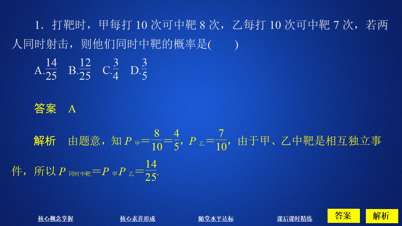 第十章  10．2_29.png