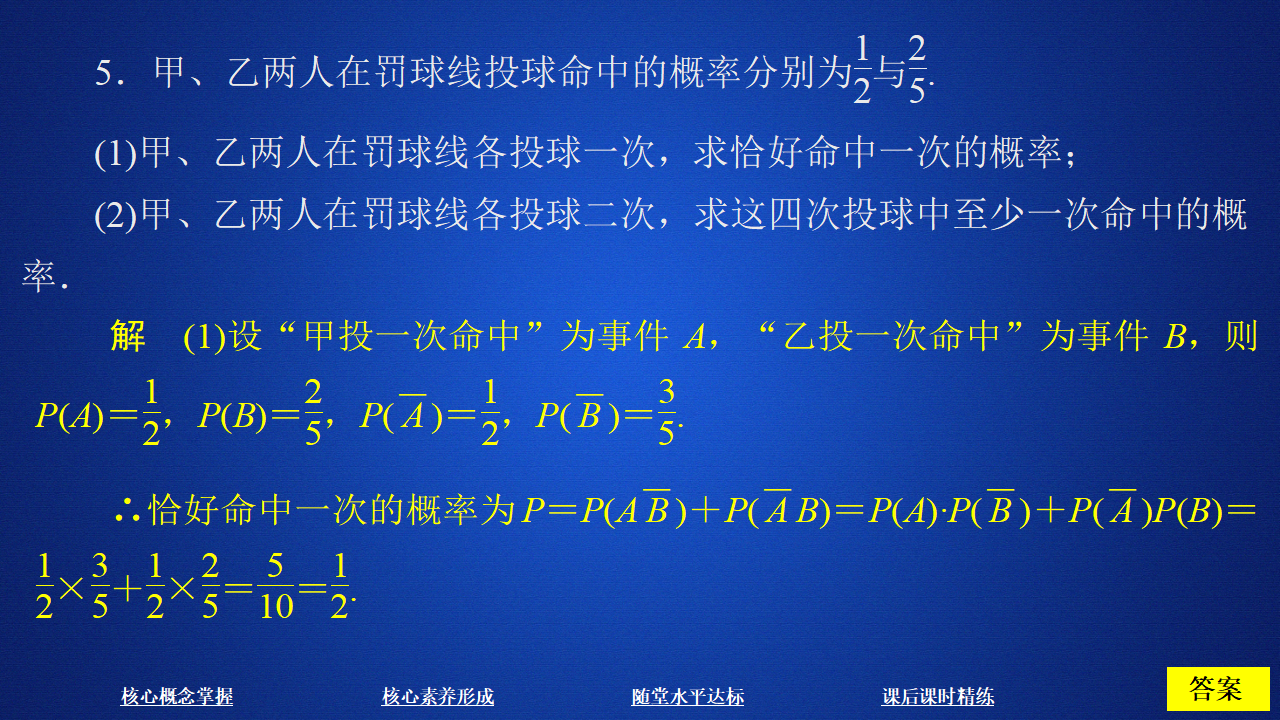 第十章  10．2_34.png