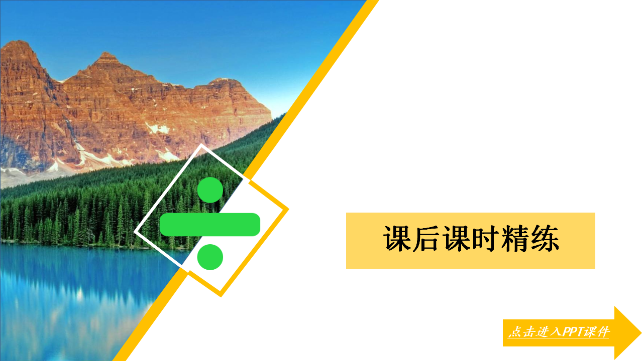 第十章  10．1  10.1.4_34.png