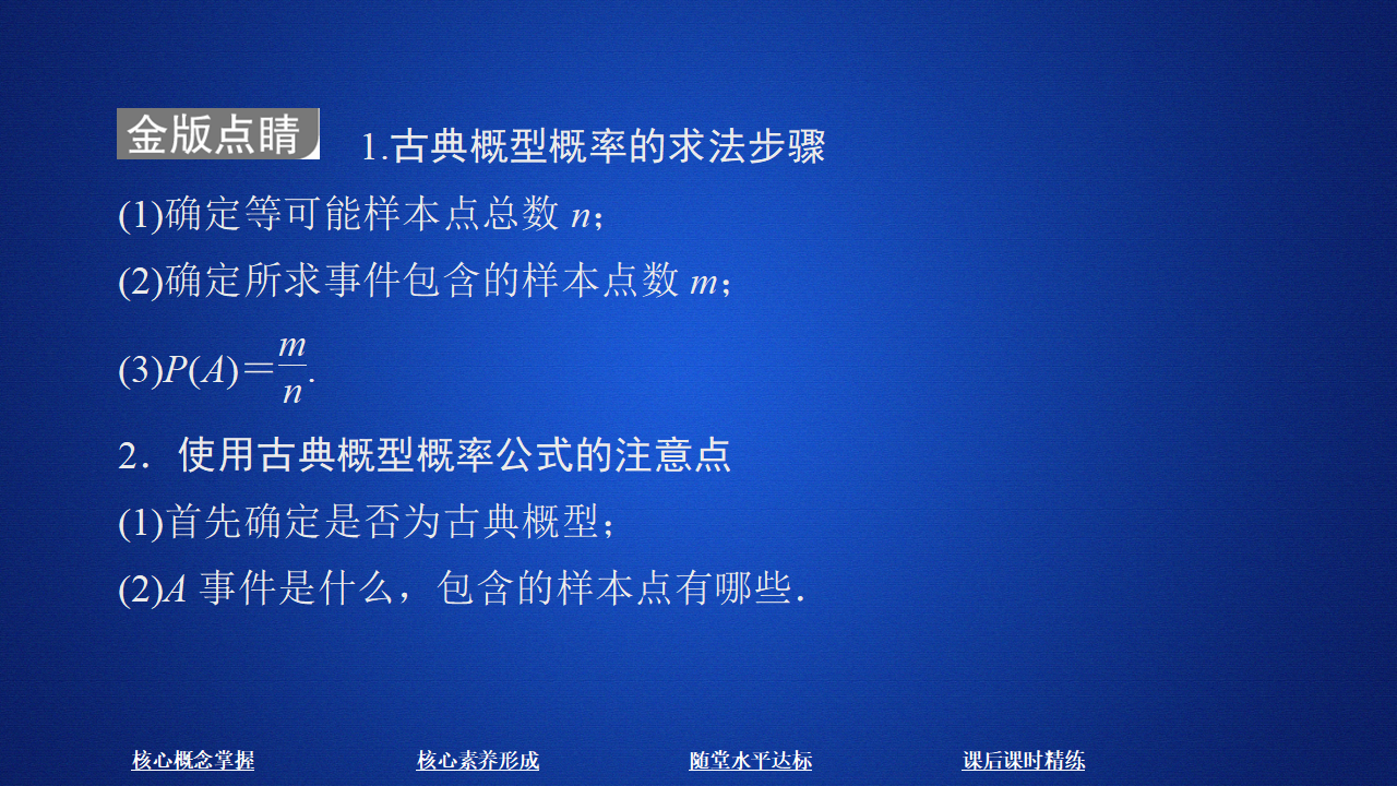 第十章  10．1  10.1.3_25.png