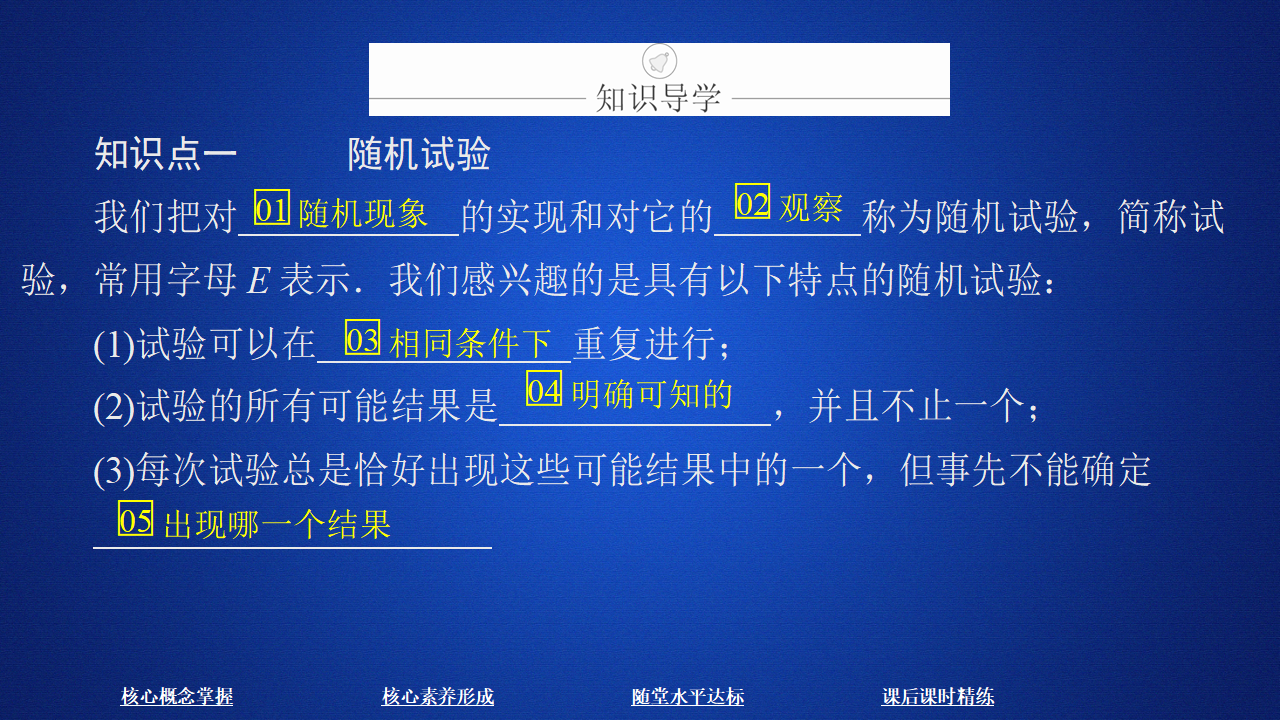 第十章  10．1  10.1.1_03.png