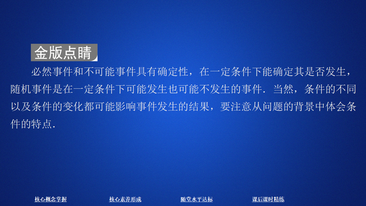 第十章  10．1  10.1.1_18.png