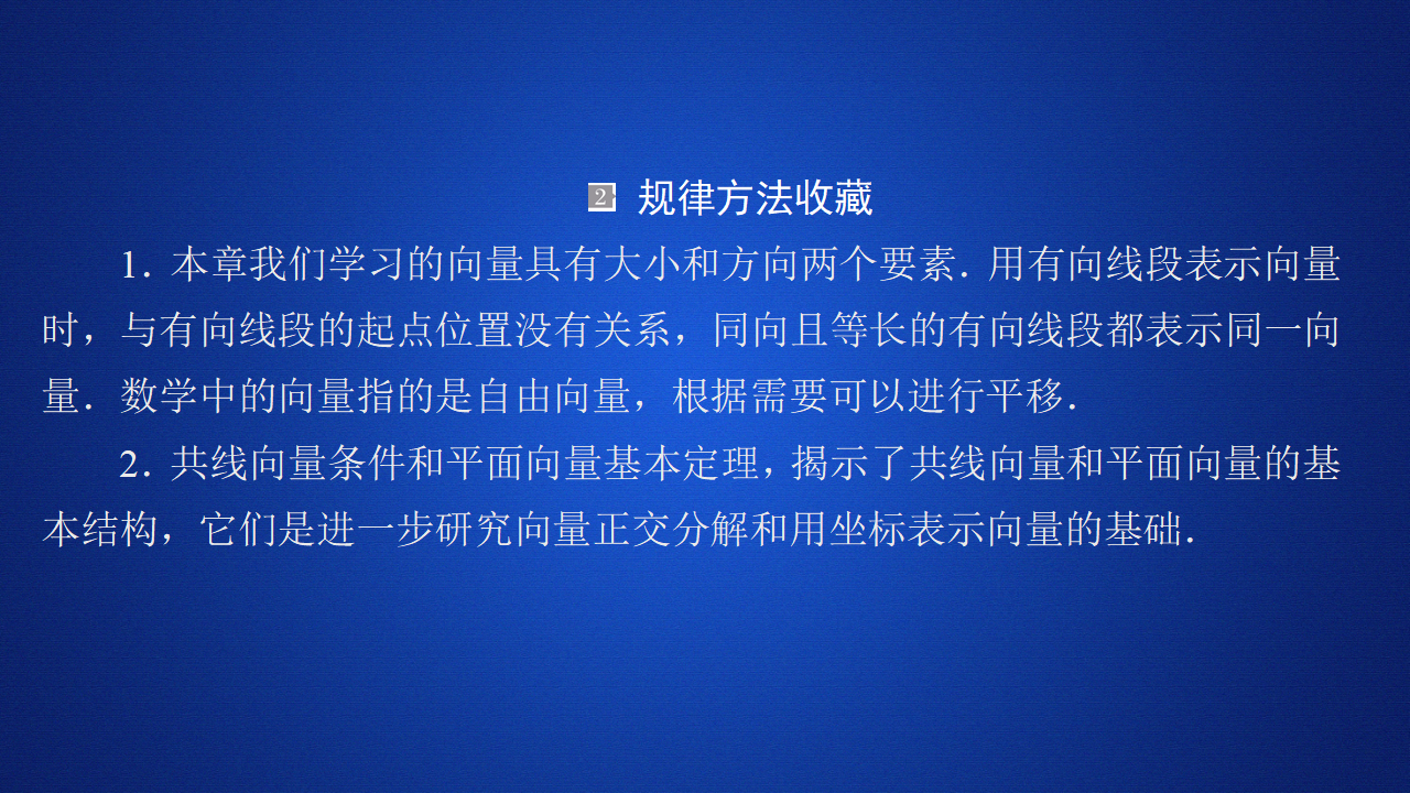 第六章  章末复习_02.png