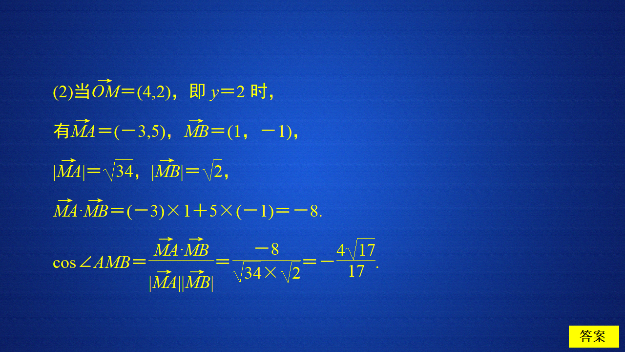 第六章  章末复习_15.png