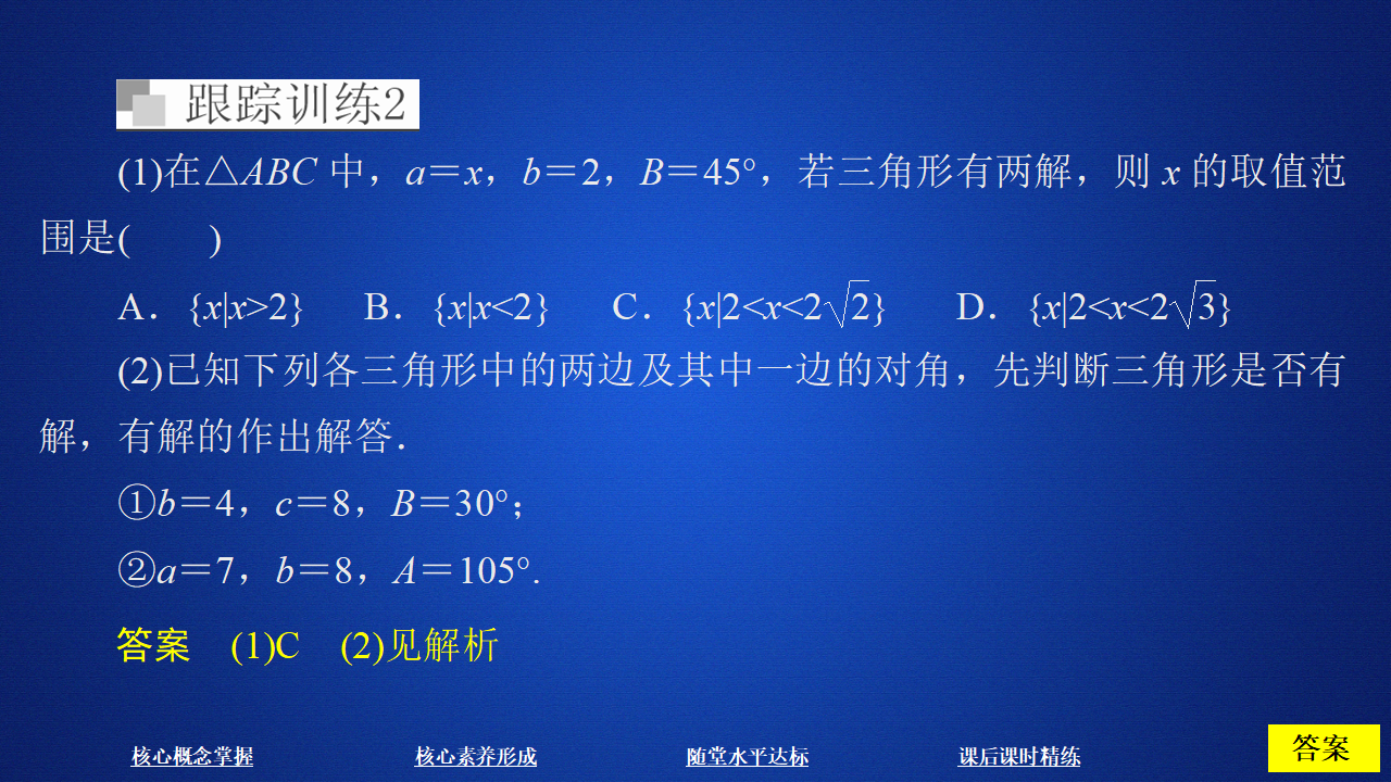 第六章  6.4  6.4.3  第2课时_20.png