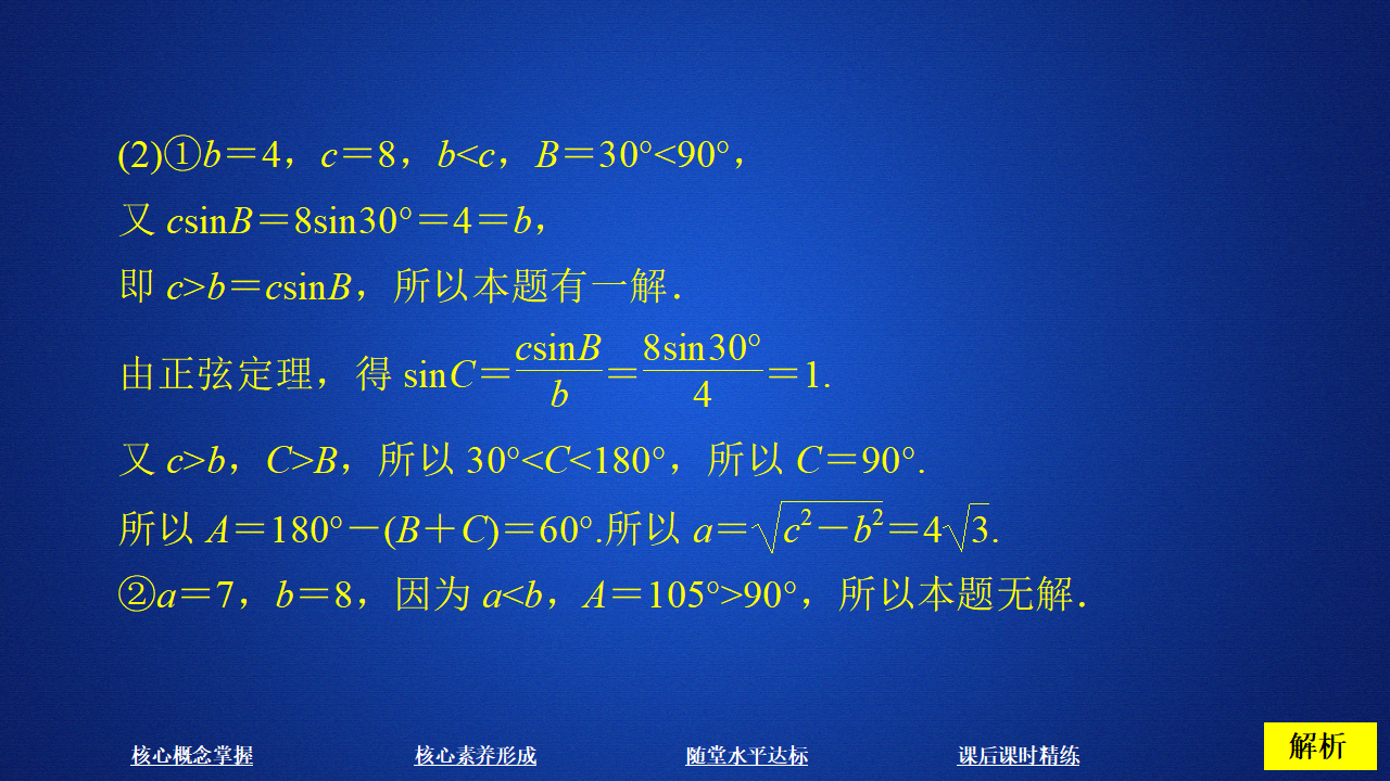 第六章  6.4  6.4.3  第2课时_22.png