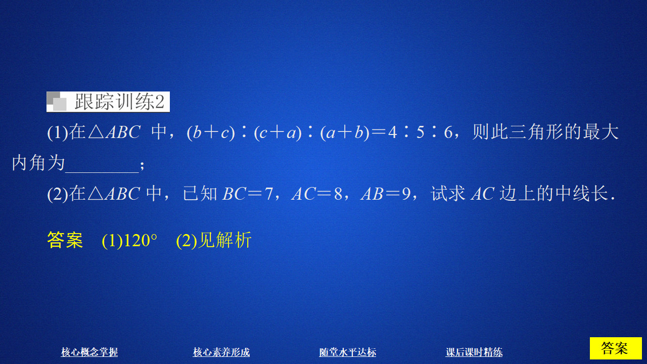 第六章  6.4  6.4.3  第1课时_19.png