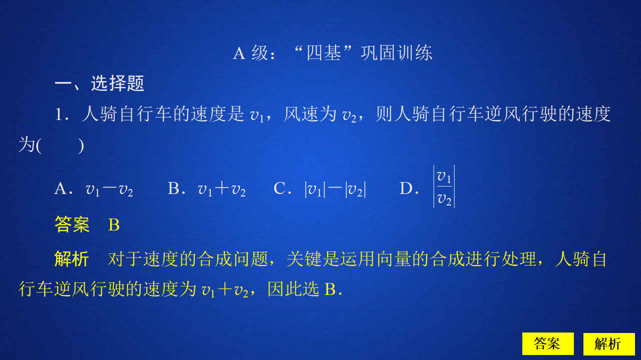 第六章  6.4  6.4.2  课后课时精练_01.png