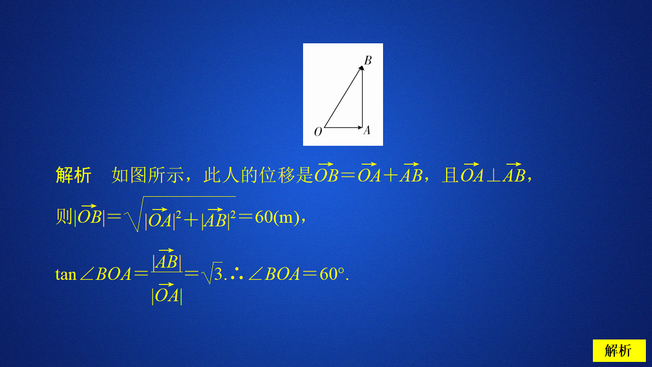 第六章  6.4  6.4.2  课后课时精练_08.png
