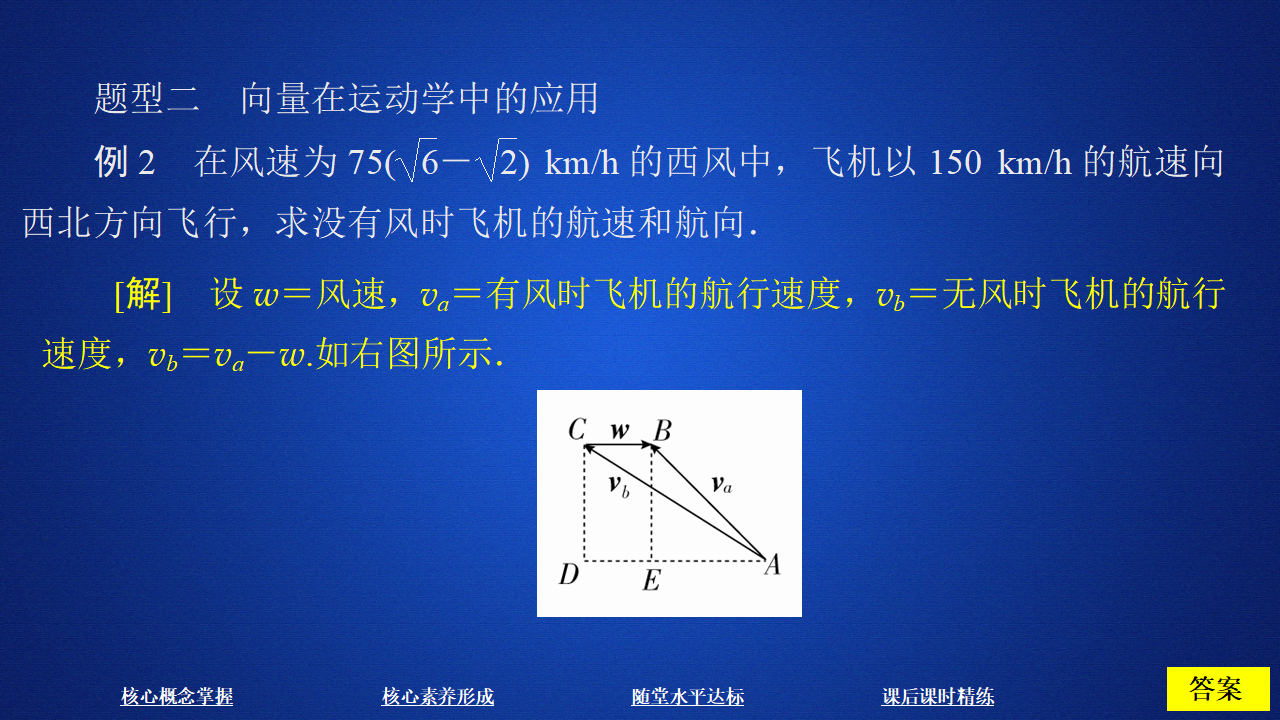 第六章  6.4  6.4.2_15.png