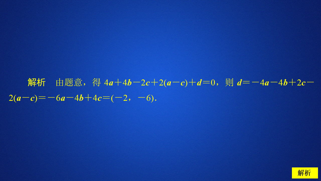 第六章  6.3  6.3.4  课后课时精练_05.png
