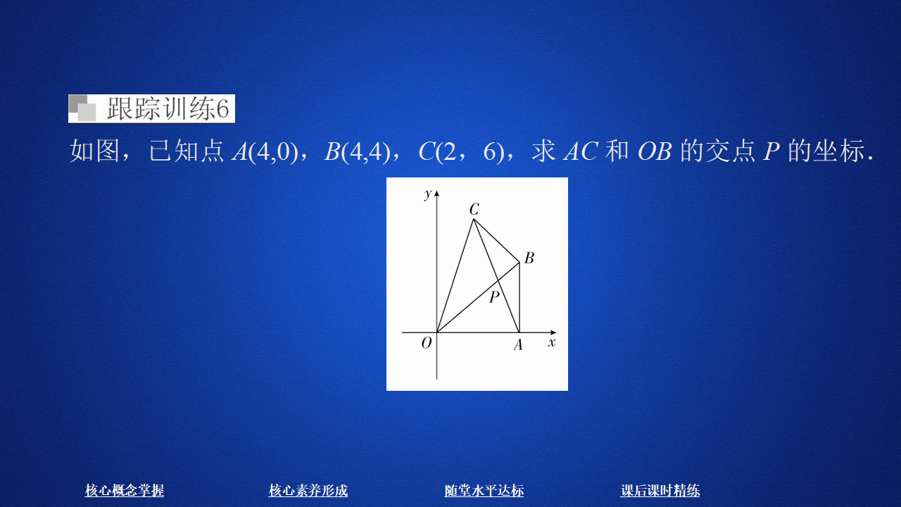第六章  6.3  6.3.4_47.png