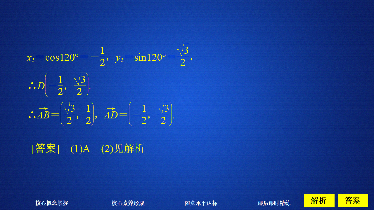 第六章  6.3  6.3.2  6.3.3_16.png