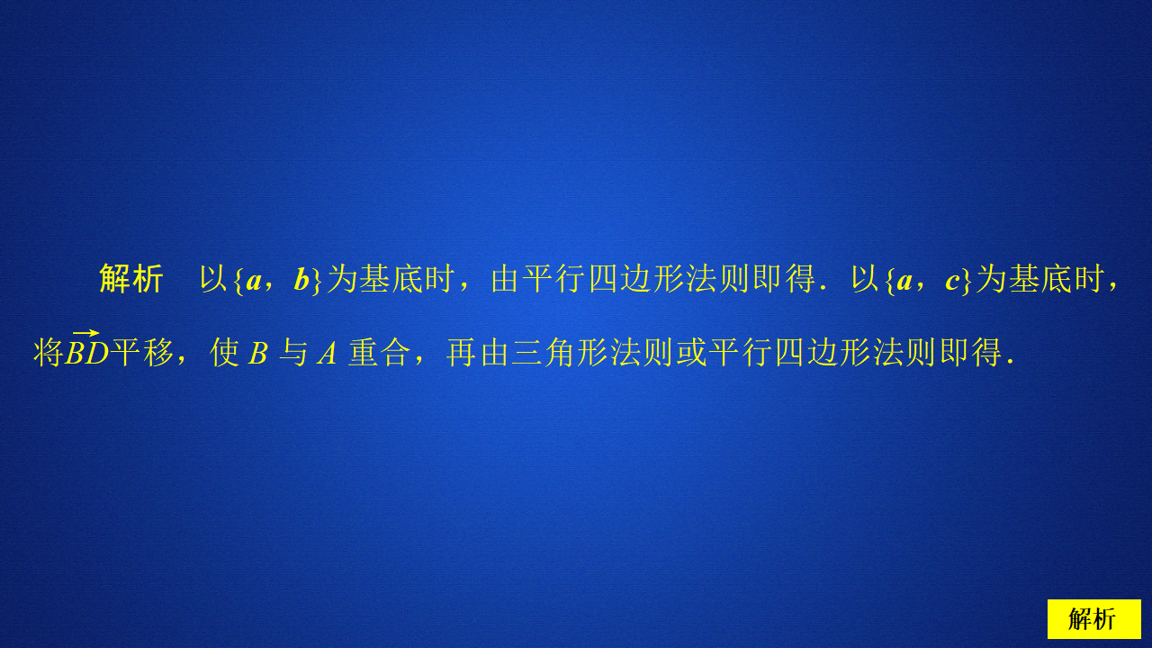 第六章  6.3  6.3.1  课后课时精练_14.png