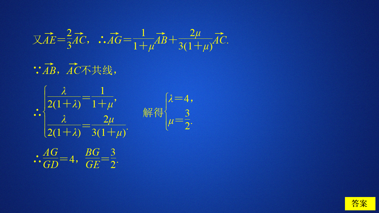 第六章  6.3  6.3.1  课后课时精练_22.png