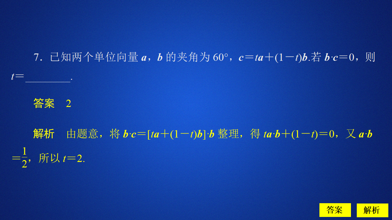 第六章  6.2  6.2.4  课后课时精练_09.png
