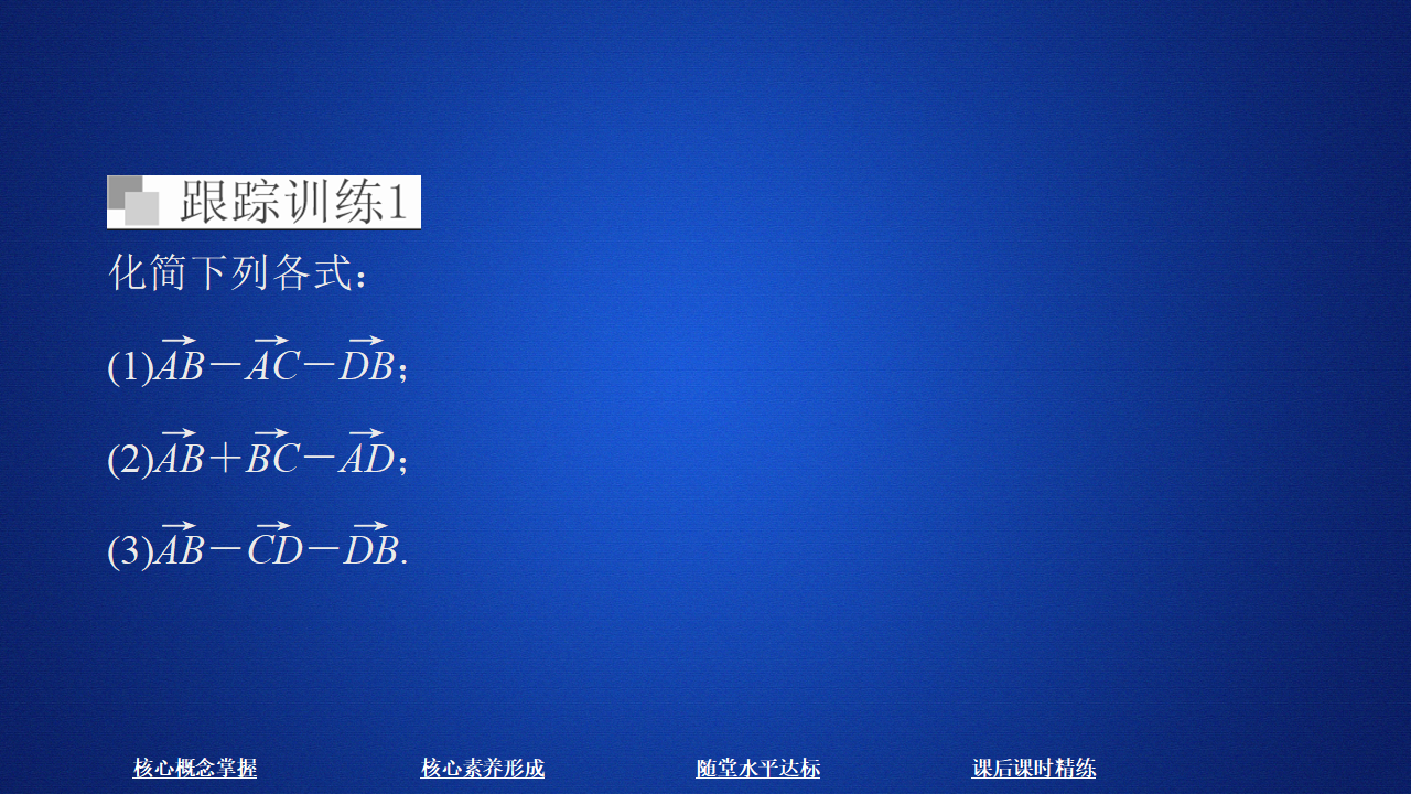 第六章  6.2  6.2.2_17.png